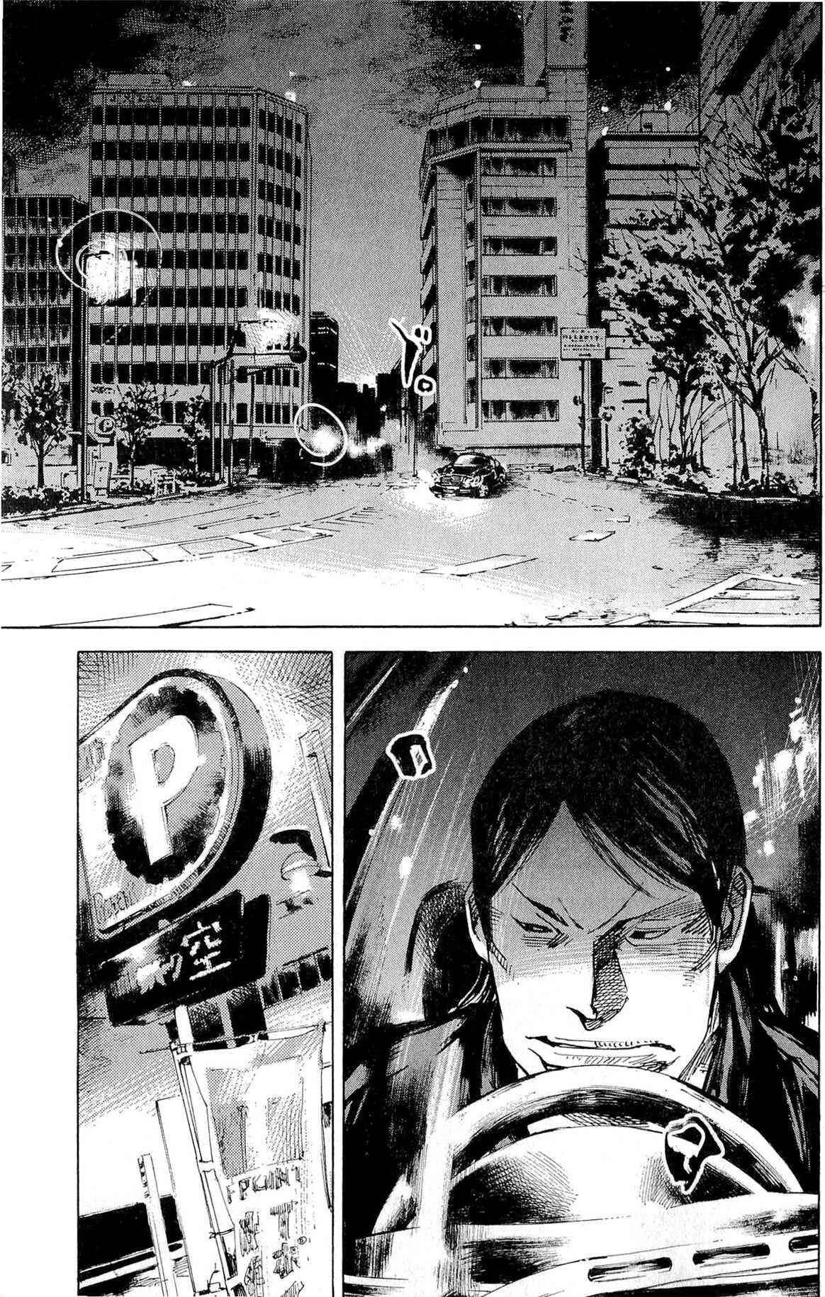 Page 9 Chapter 19 Ice Blade: Diablo