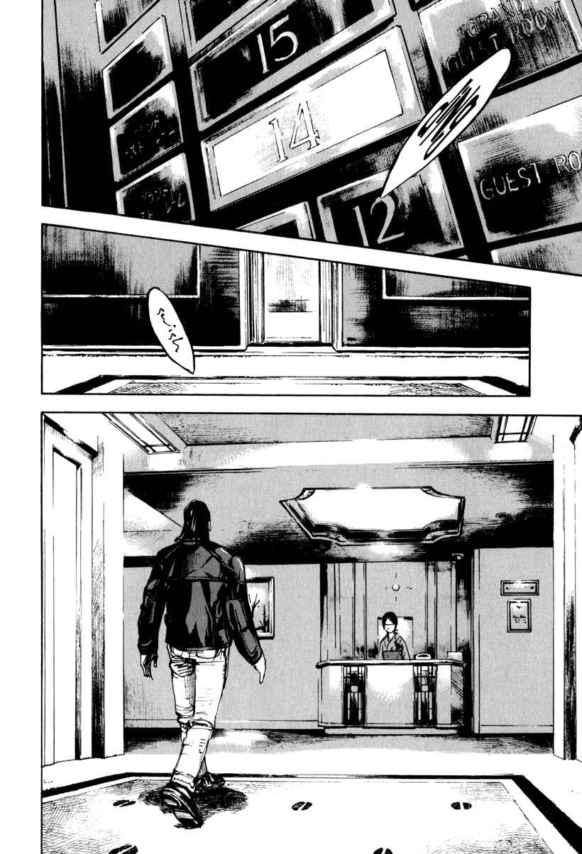 Page 13 Chapter 4 Ice Blade: Diablo