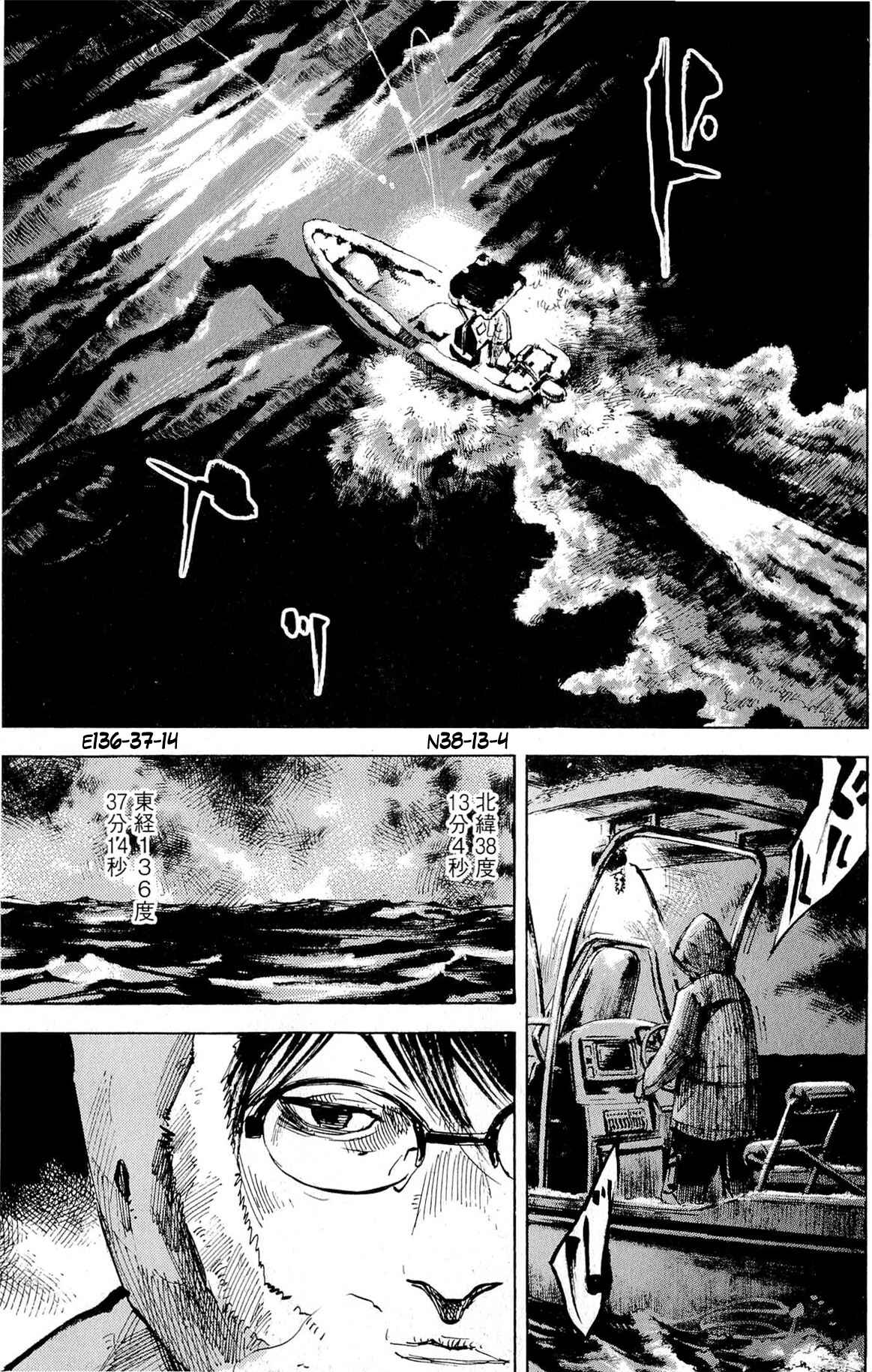 Page 27 Chapter 9 Ice Blade: Diablo