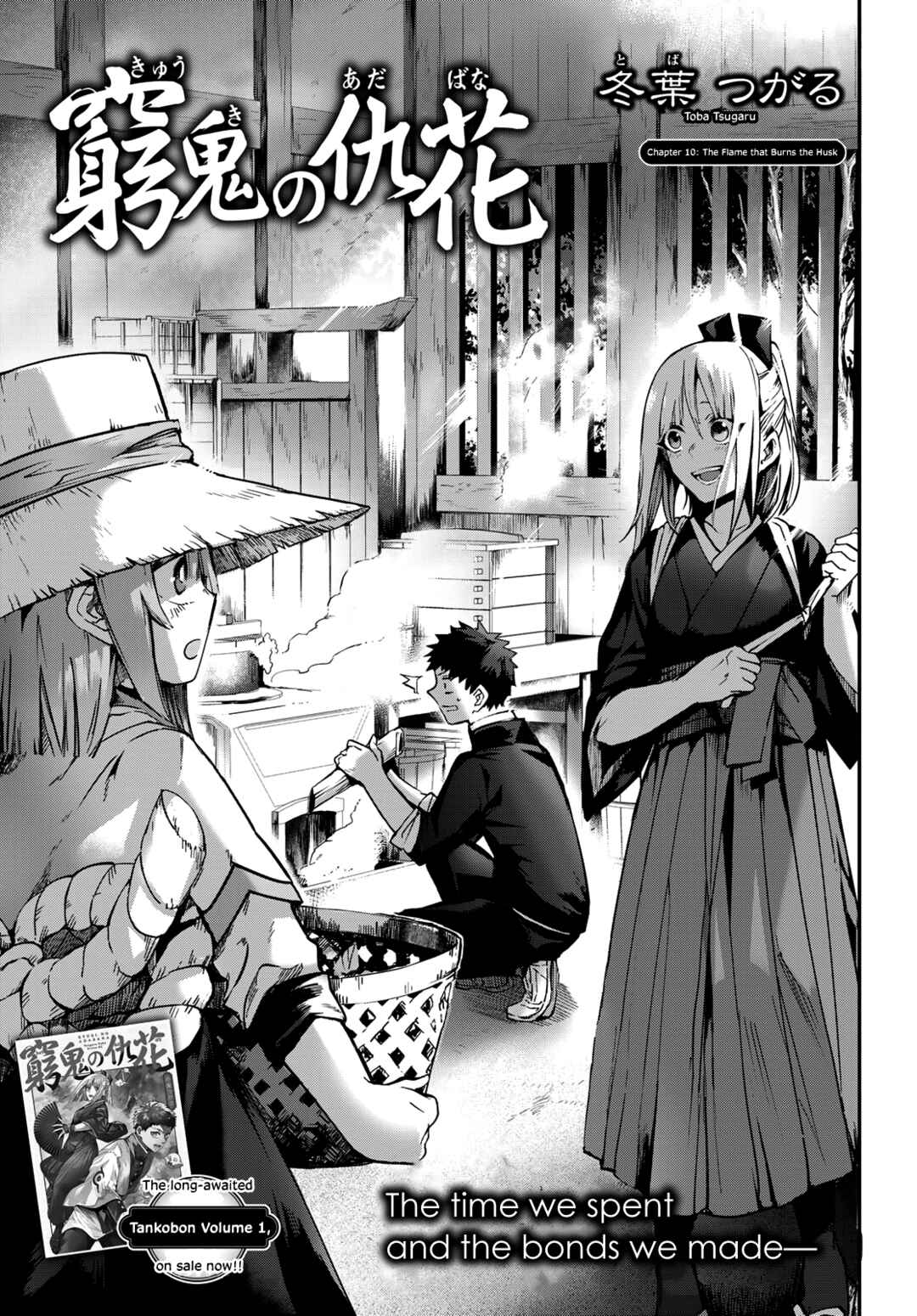 Page 1 Chapter 10 Kyuuki no Adabana