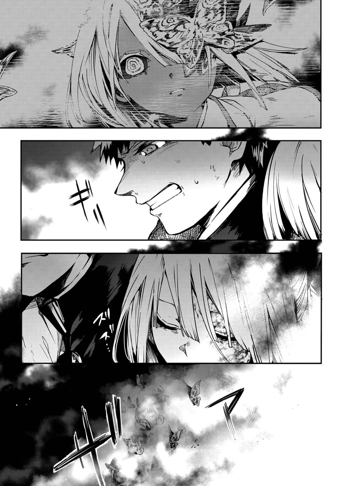Page 24 Chapter 10 Kyuuki no Adabana