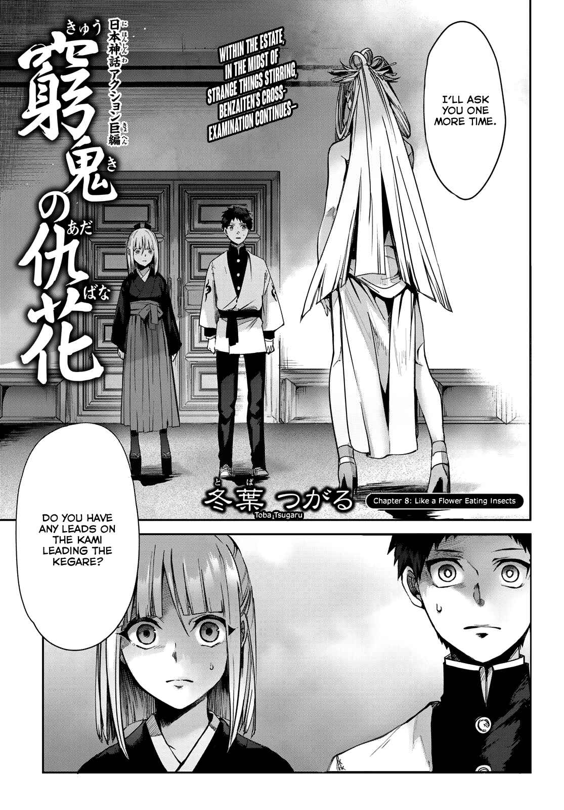 Page 1 Chapter 8 Kyuuki no Adabana