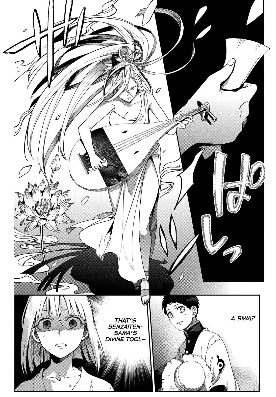 Page 24 Chapter 8 Kyuuki no Adabana