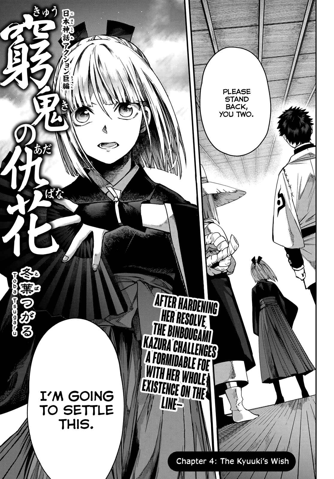 Page 1 Chapter 4 Kyuuki no Adabana