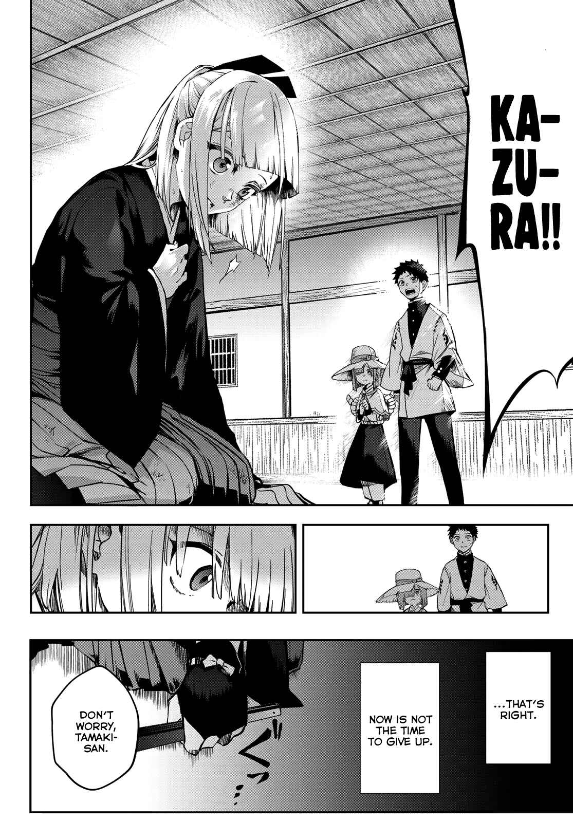 Page 17 Chapter 4 Kyuuki no Adabana