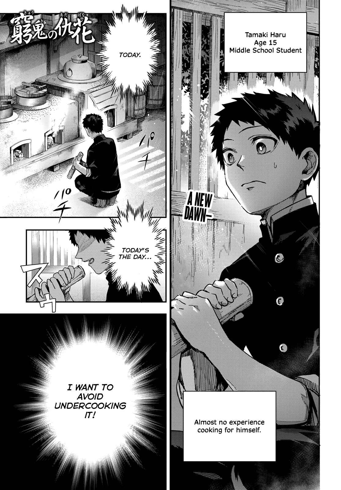 Page 1 Chapter 6 Kyuuki no Adabana