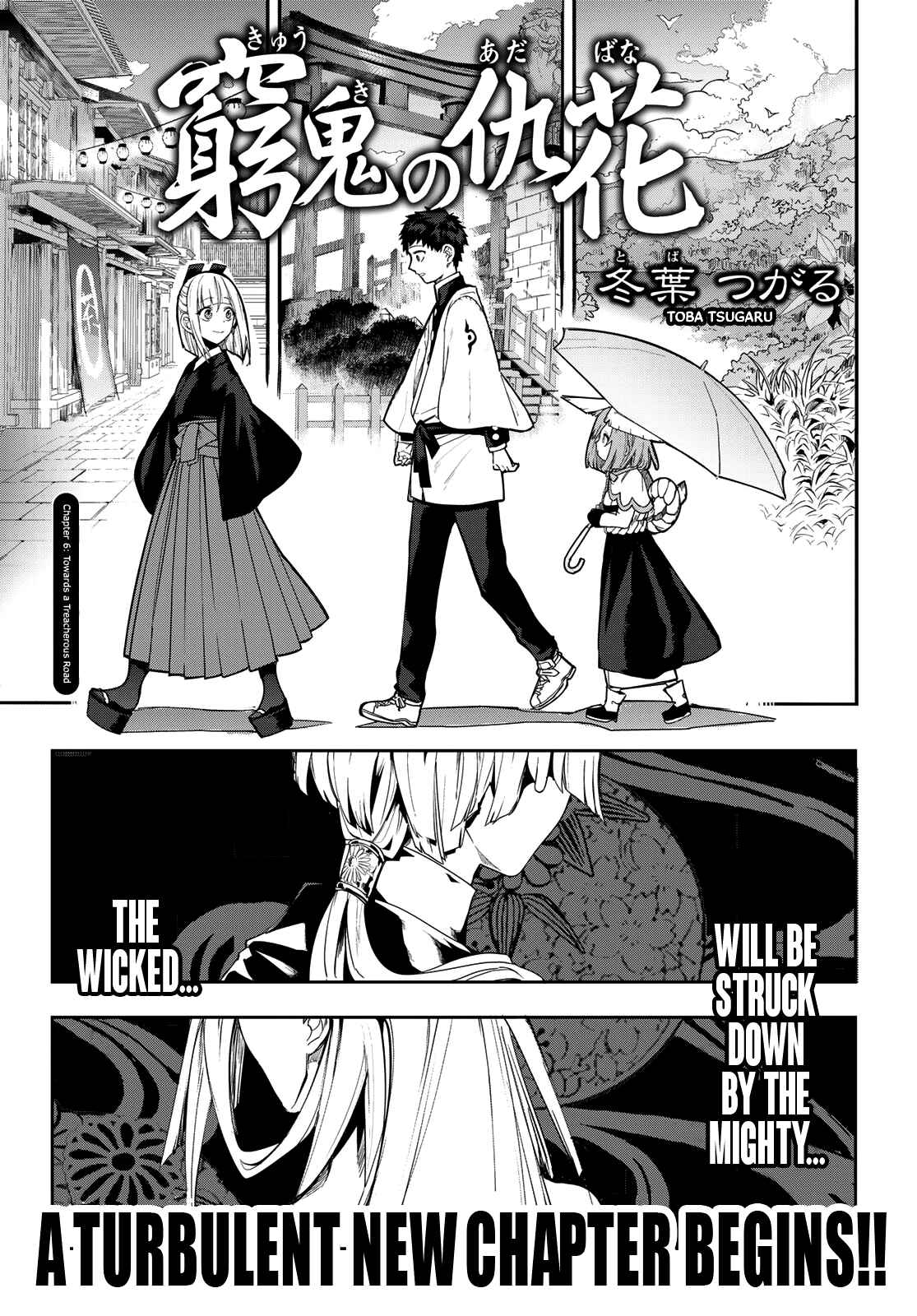 Page 3 Chapter 6 Kyuuki no Adabana