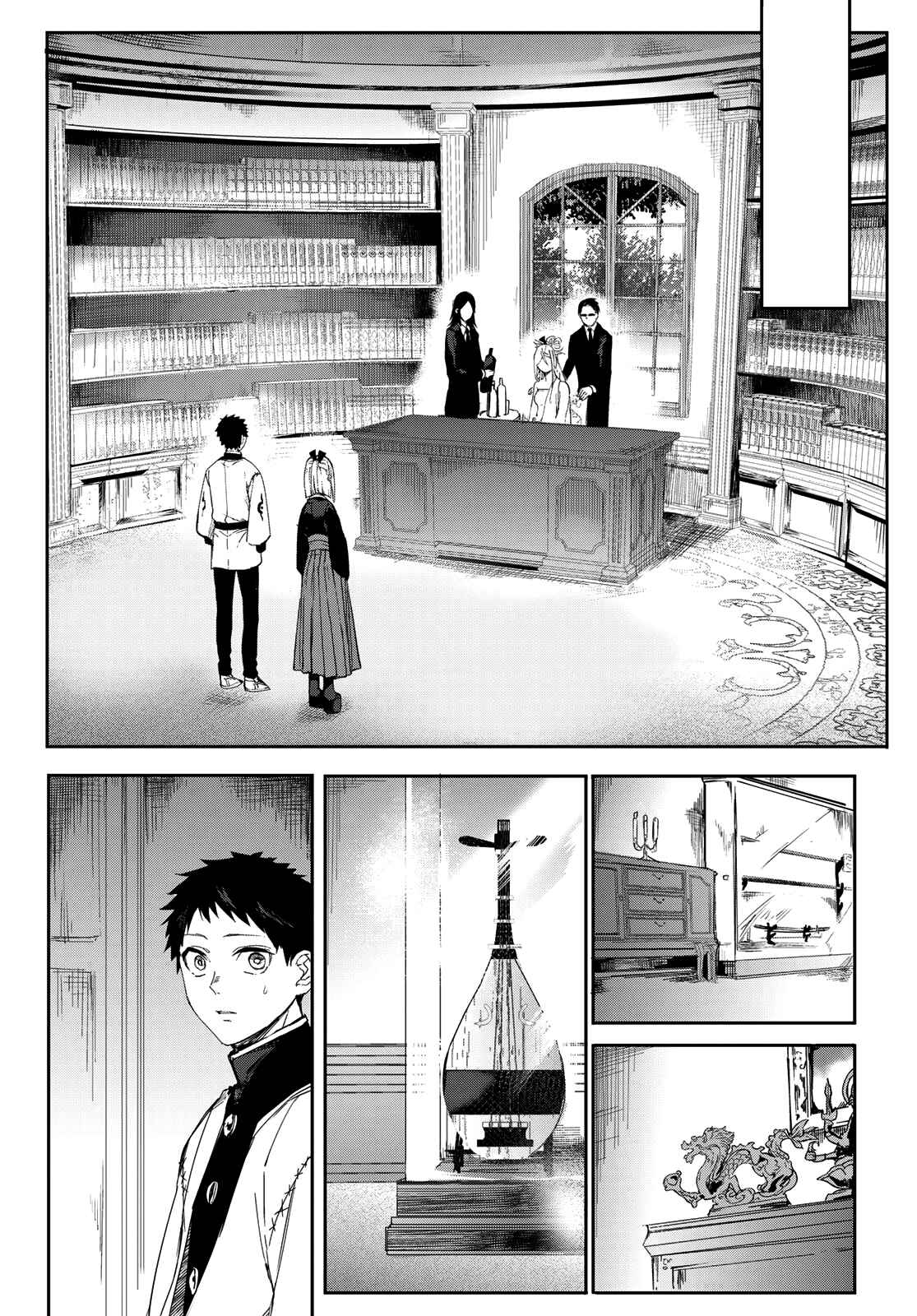 Page 20 Chapter 7 Kyuuki no Adabana