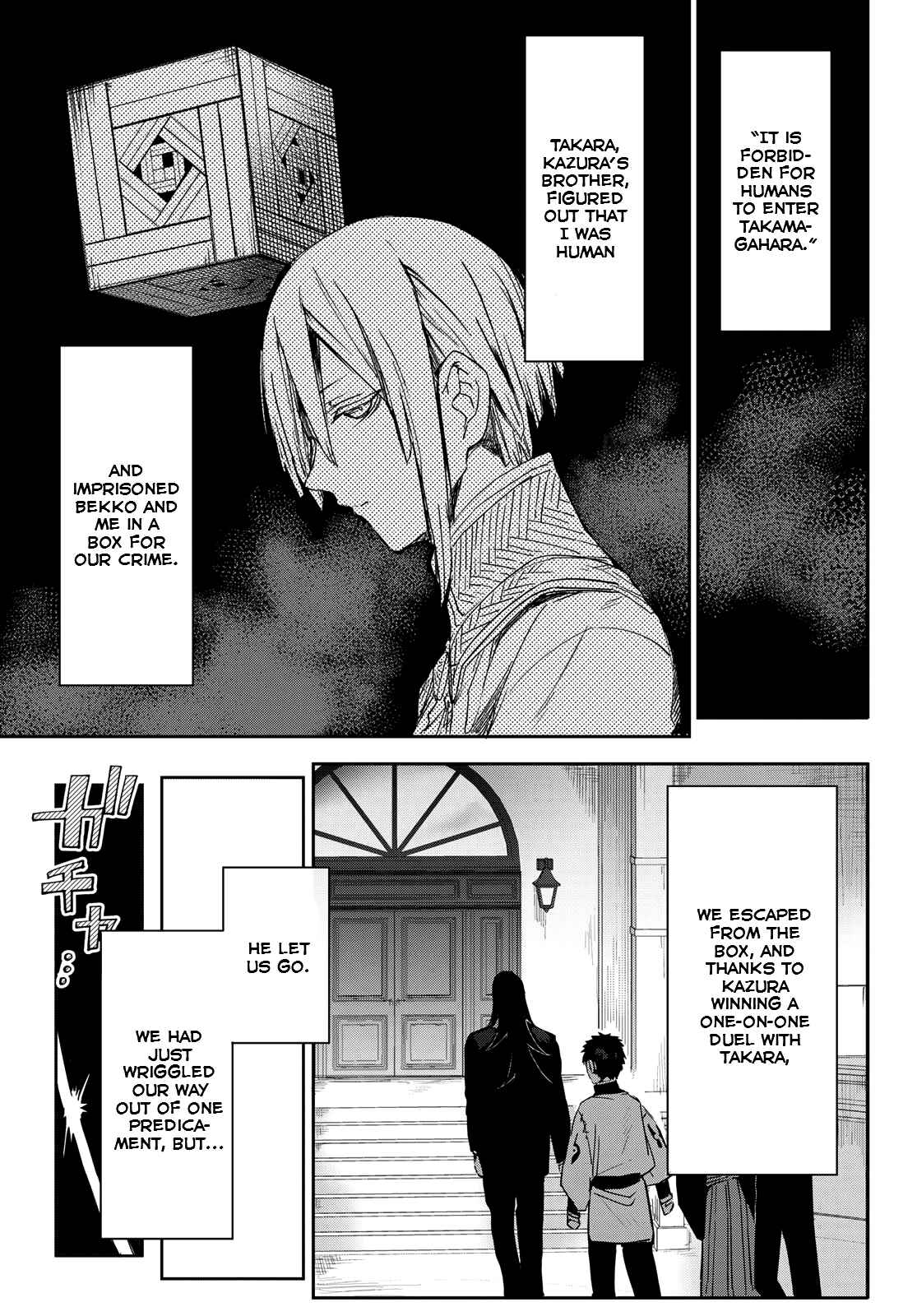 Page 3 Chapter 7 Kyuuki no Adabana