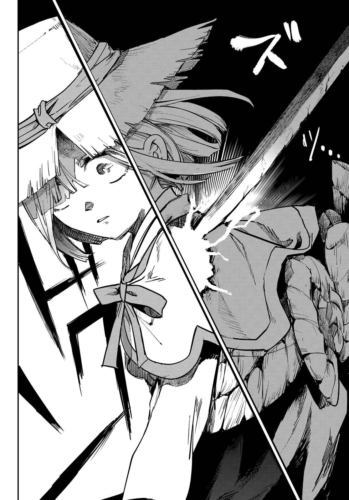 Page 39 Chapter 7 Kyuuki no Adabana