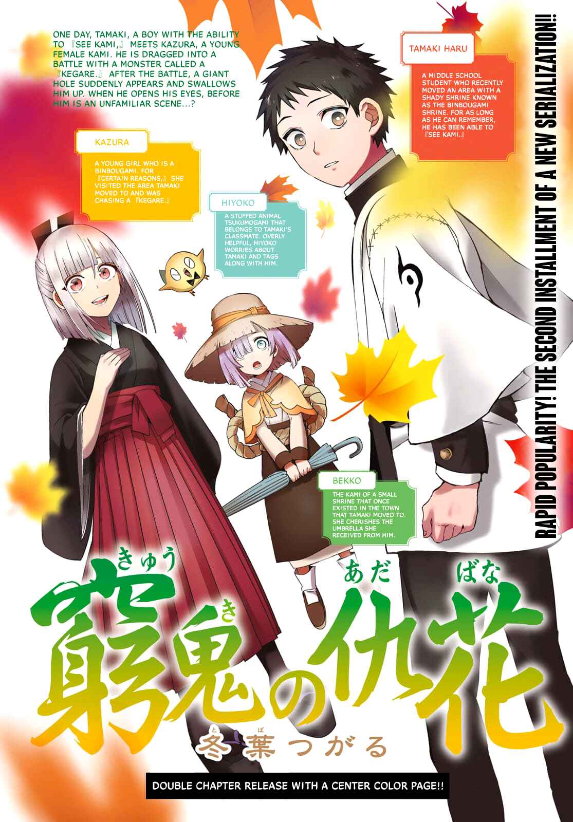 Page 1 Chapter 2 Kyuuki no Adabana