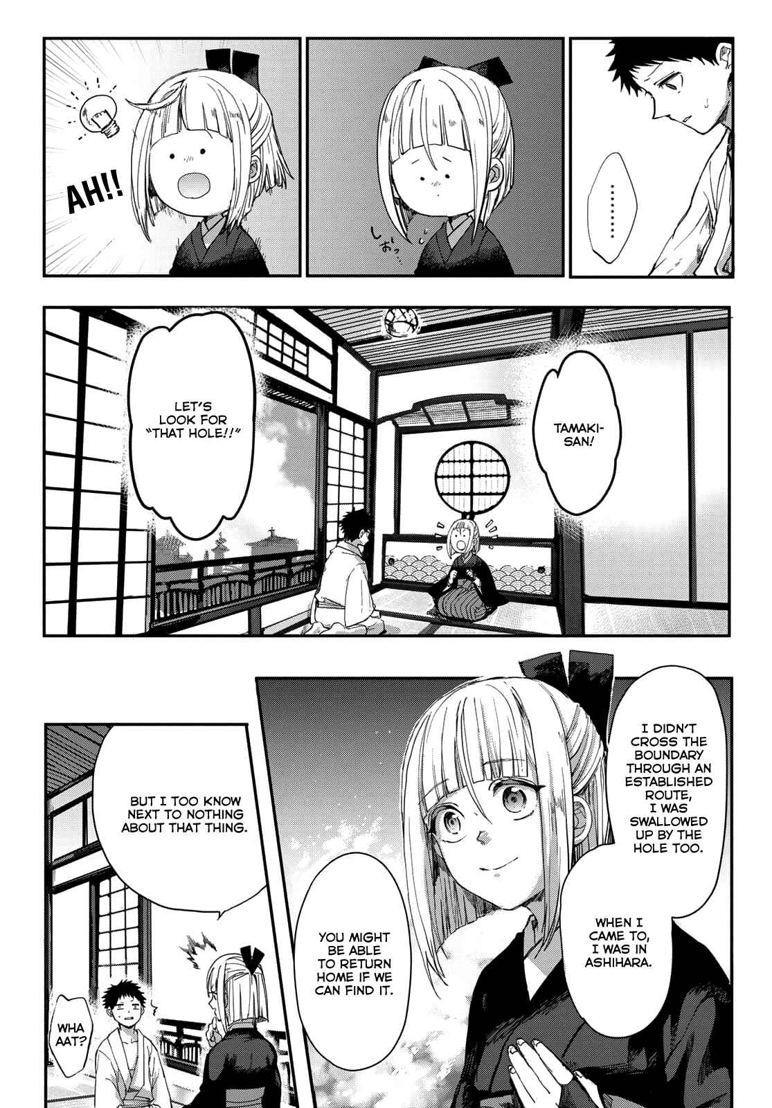Page 15 Chapter 2 Kyuuki no Adabana