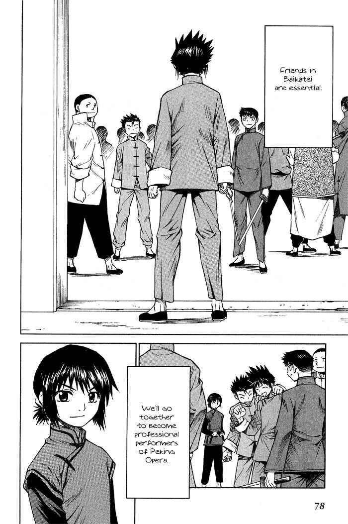 Page 12 Chapter 14 Bushin Gikyoku