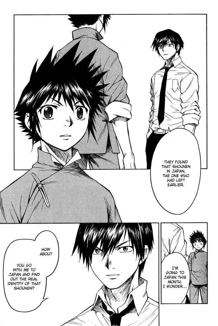 Page 15 Chapter 14 Bushin Gikyoku
