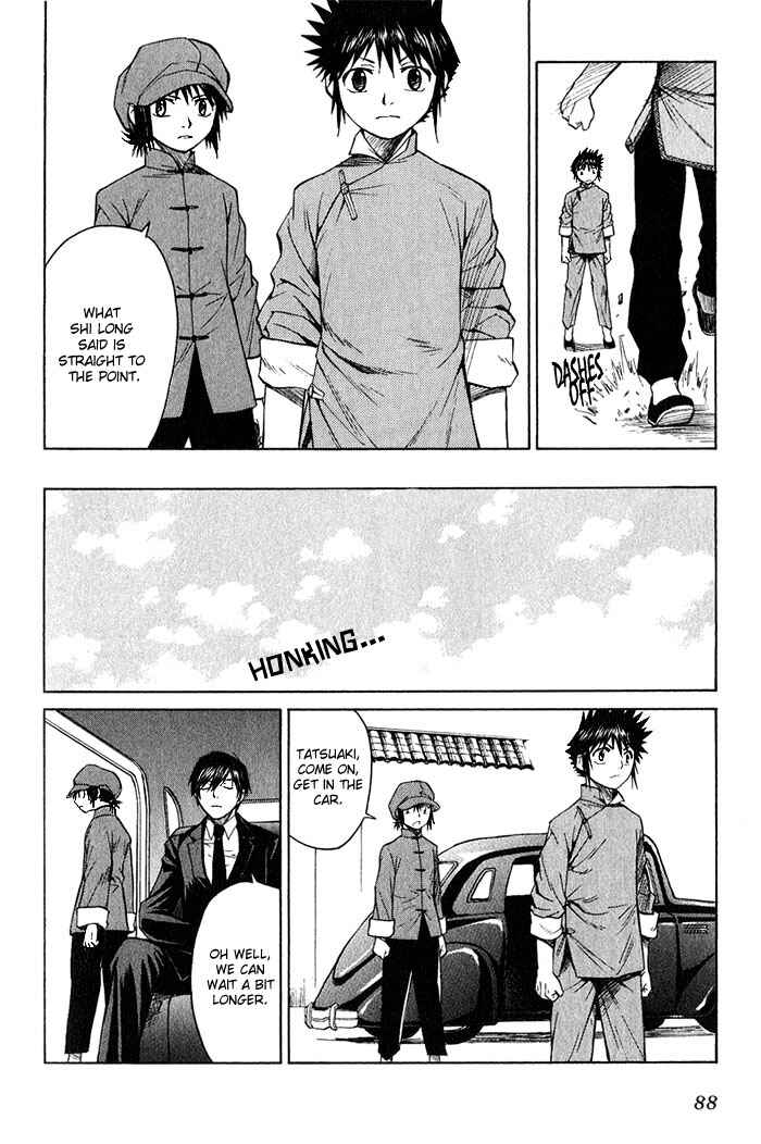 Page 22 Chapter 14 Bushin Gikyoku