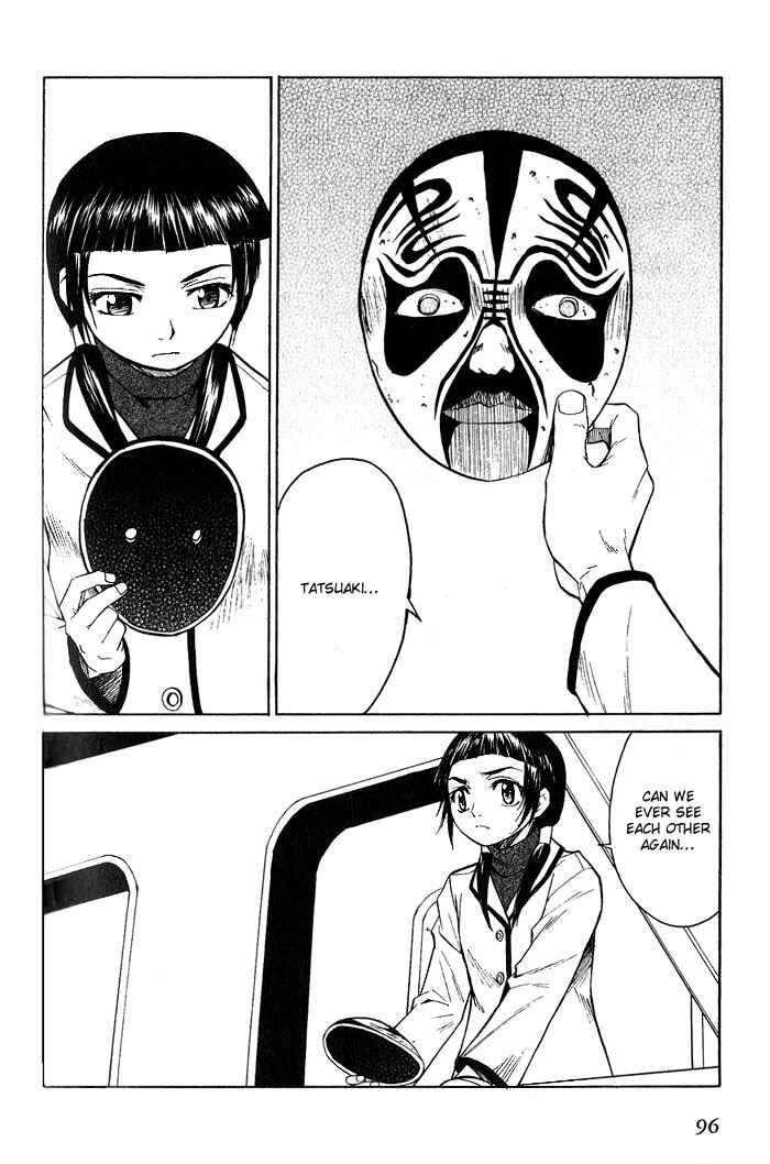 Page 29 Chapter 14 Bushin Gikyoku