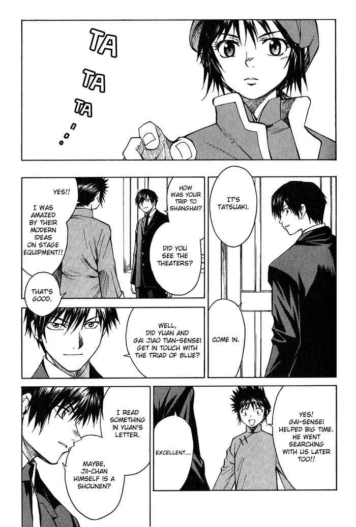 Page 3 Chapter 14 Bushin Gikyoku