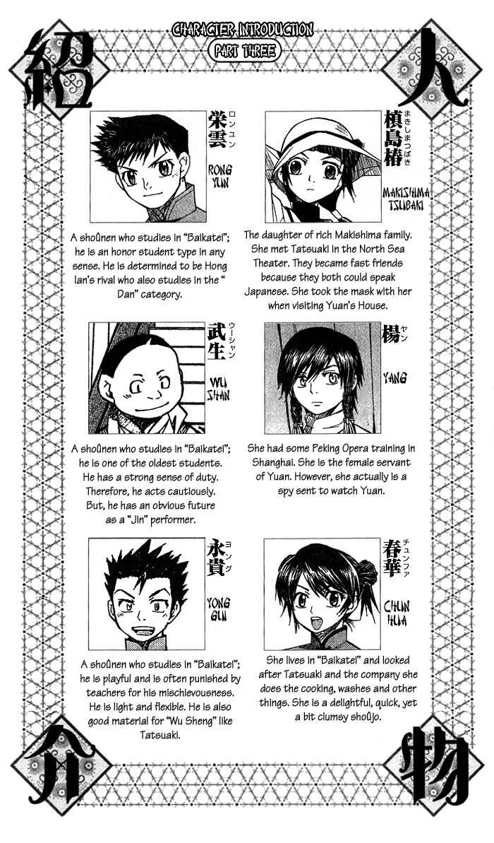 Page 31 Chapter 14 Bushin Gikyoku