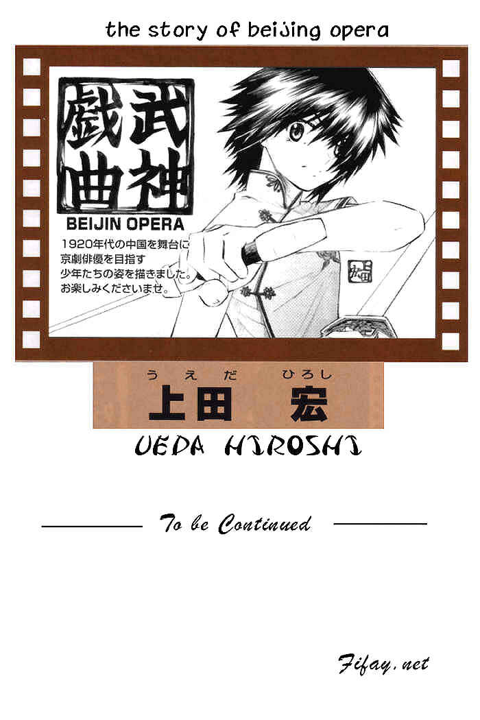 Page 32 Chapter 14 Bushin Gikyoku