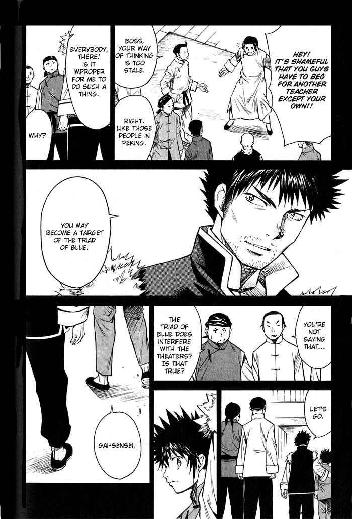 Page 8 Chapter 14 Bushin Gikyoku