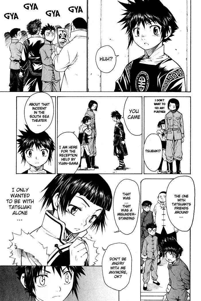 Page 17 Chapter 10 Bushin Gikyoku