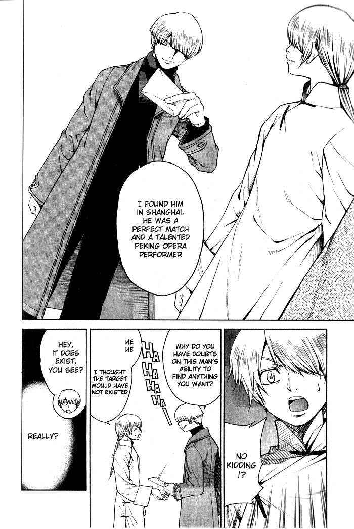 Page 2 Chapter 10 Bushin Gikyoku