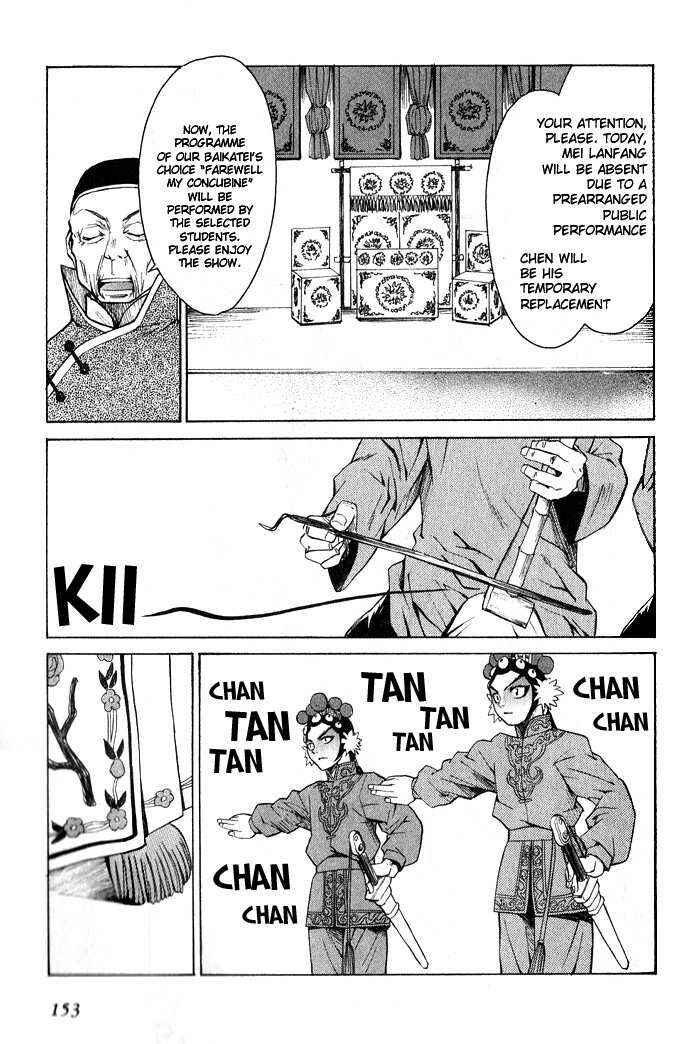 Page 23 Chapter 10 Bushin Gikyoku