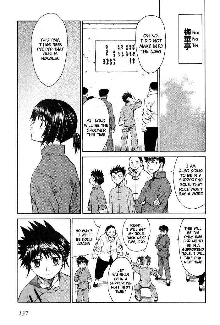 Page 7 Chapter 10 Bushin Gikyoku