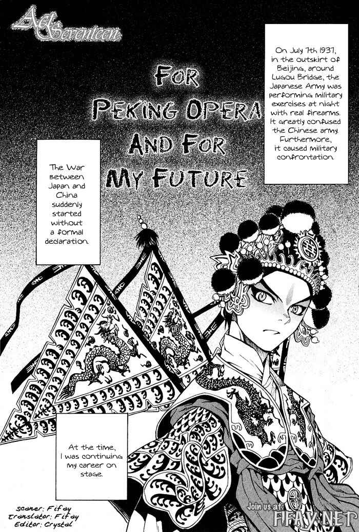Page 1 Chapter 17 Bushin Gikyoku