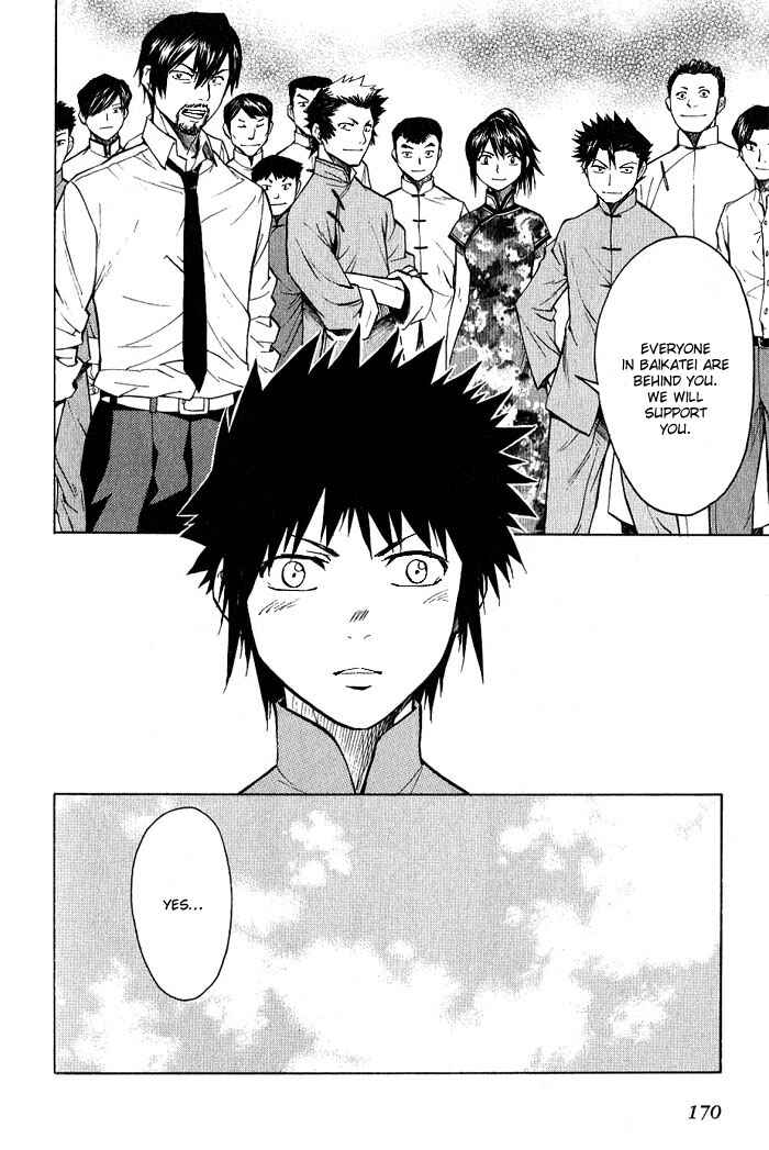 Page 10 Chapter 17 Bushin Gikyoku