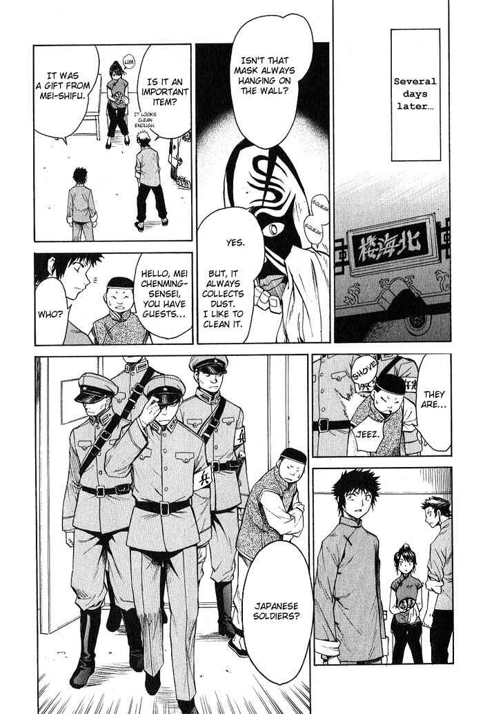 Page 11 Chapter 17 Bushin Gikyoku