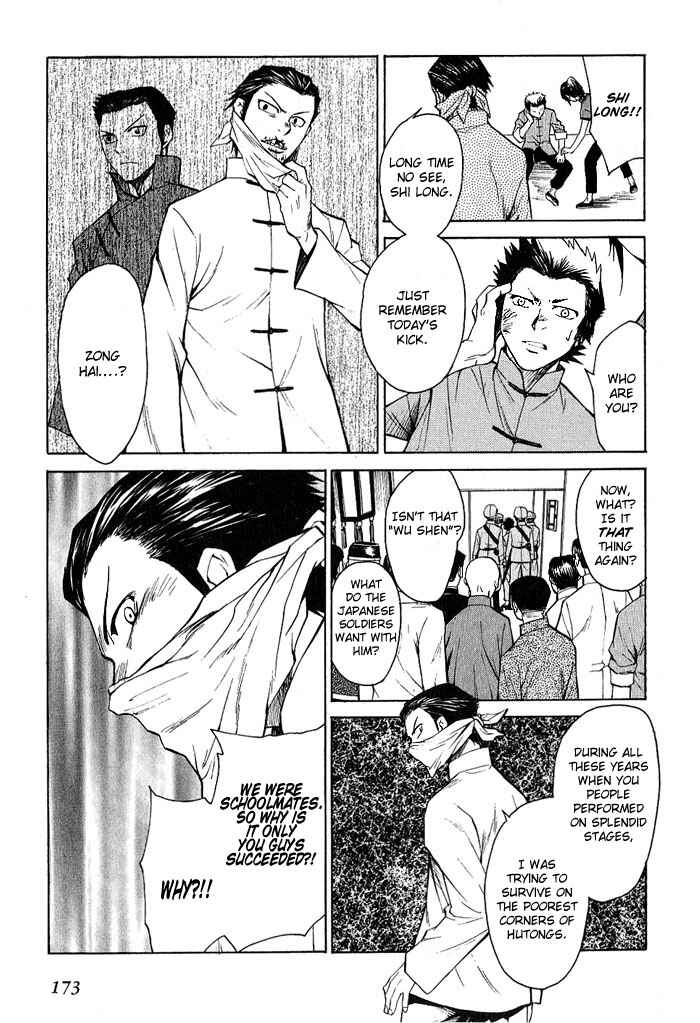 Page 13 Chapter 17 Bushin Gikyoku