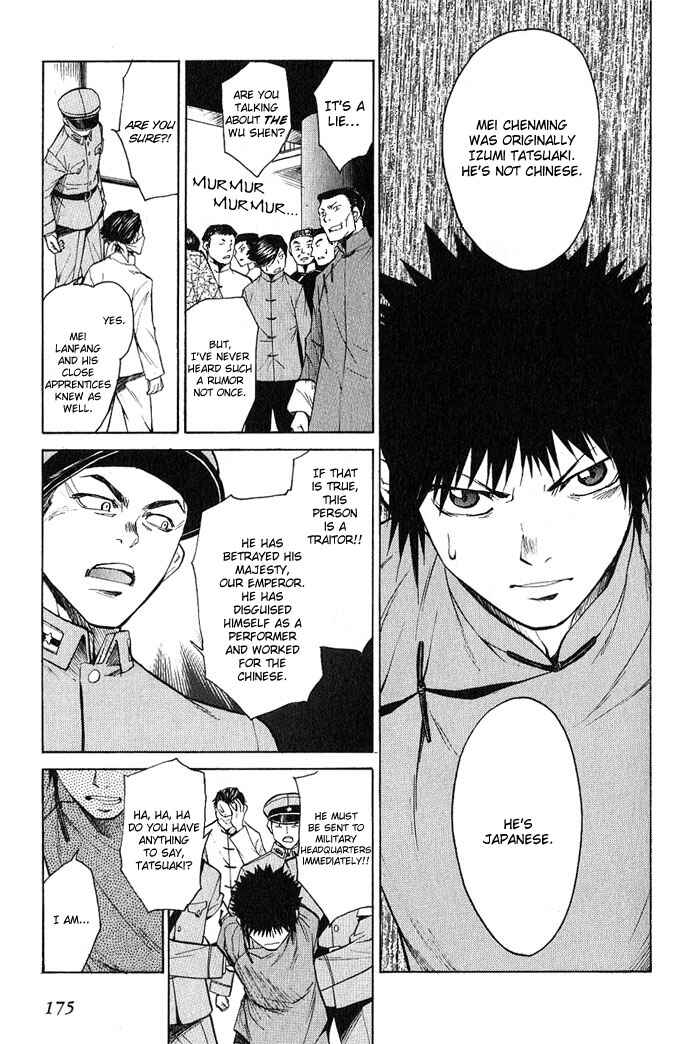 Page 15 Chapter 17 Bushin Gikyoku