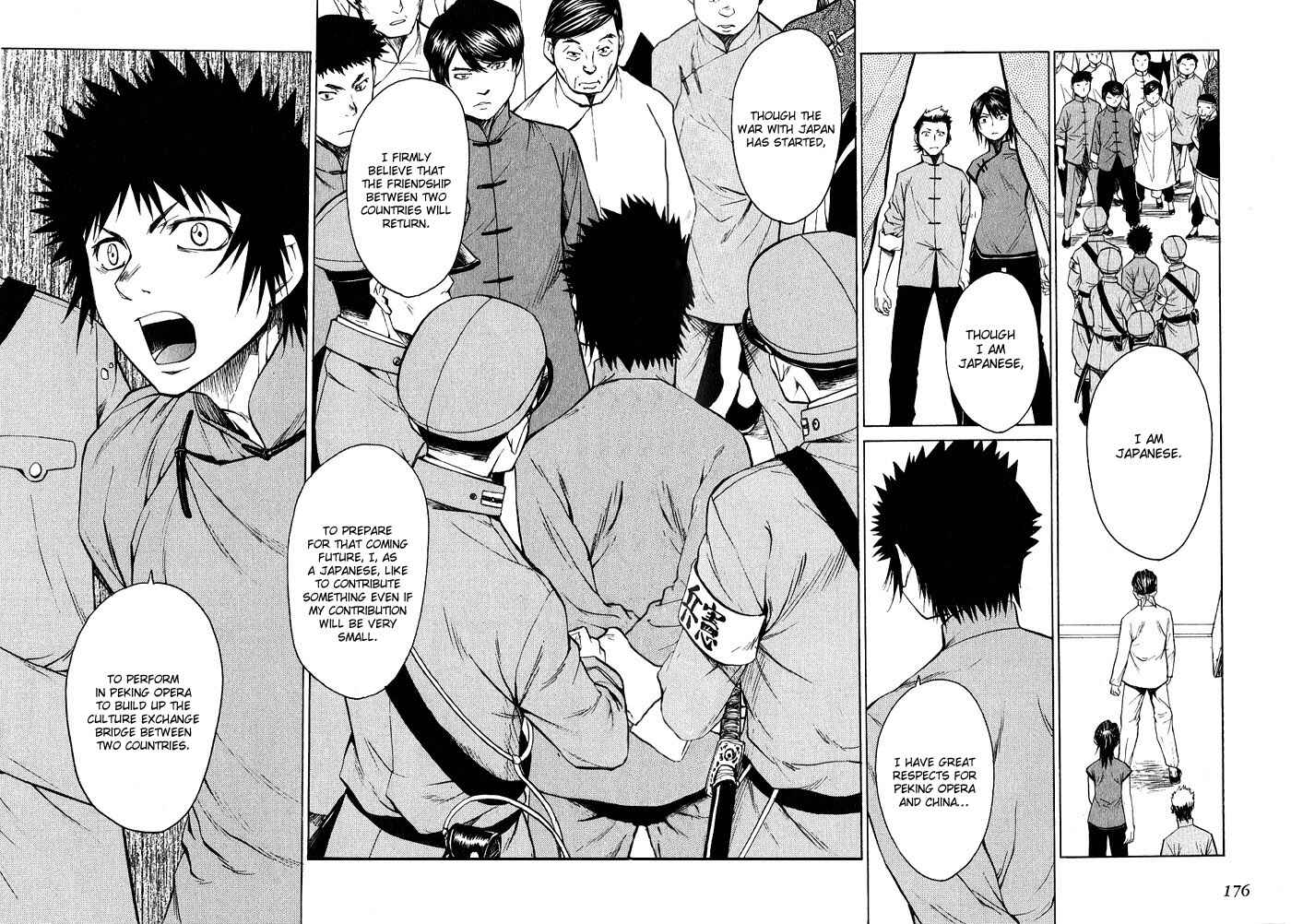 Page 16 Chapter 17 Bushin Gikyoku