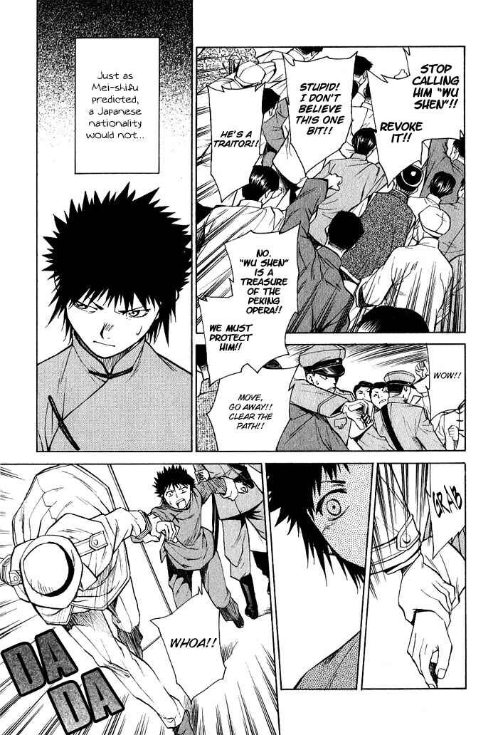 Page 18 Chapter 17 Bushin Gikyoku