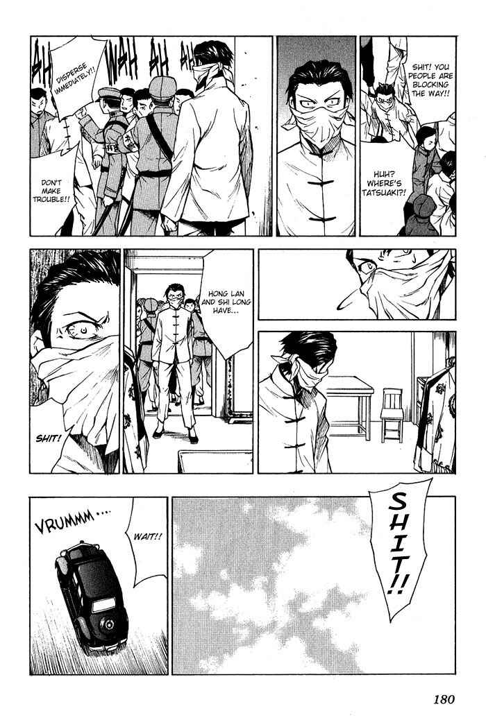 Page 19 Chapter 17 Bushin Gikyoku