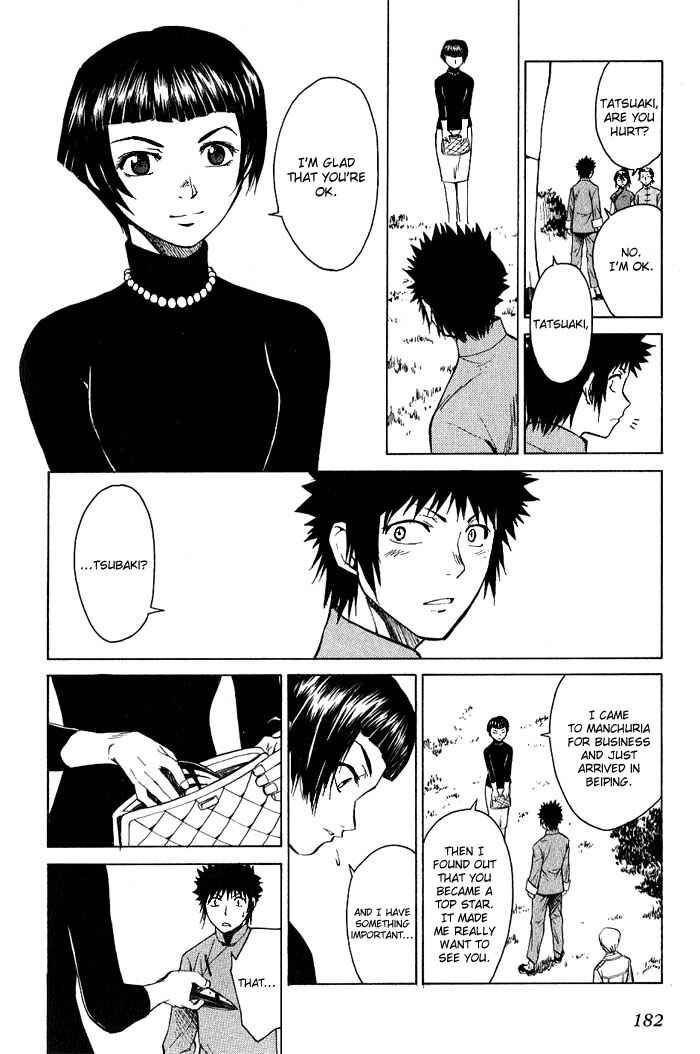 Page 21 Chapter 17 Bushin Gikyoku