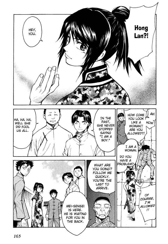 Page 5 Chapter 17 Bushin Gikyoku