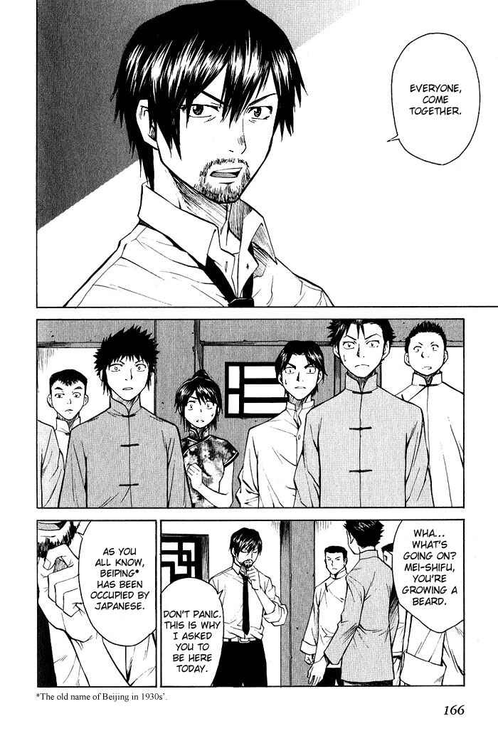 Page 6 Chapter 17 Bushin Gikyoku