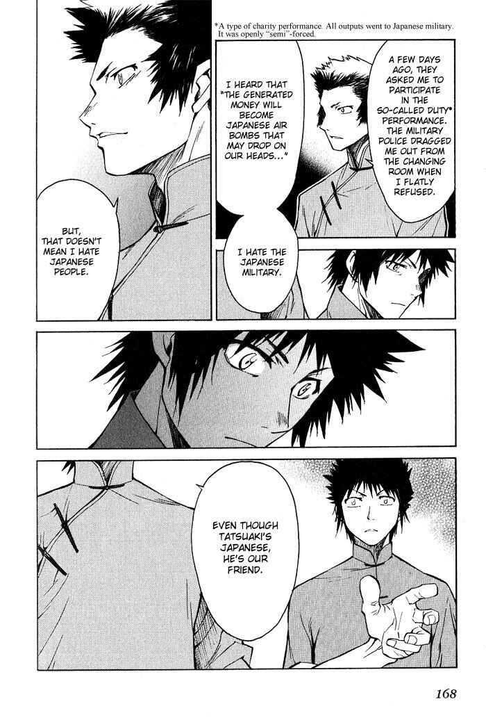 Page 8 Chapter 17 Bushin Gikyoku