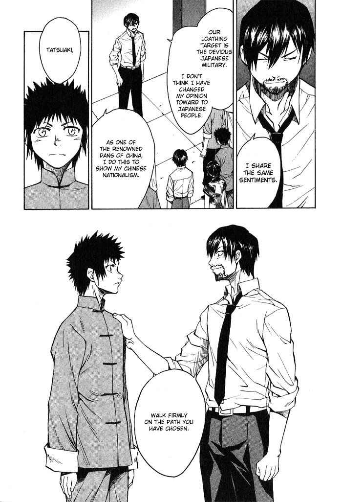 Page 9 Chapter 17 Bushin Gikyoku