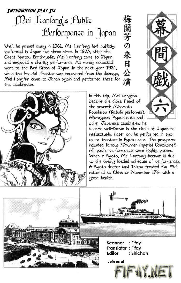 Page 32 Chapter 15 Bushin Gikyoku