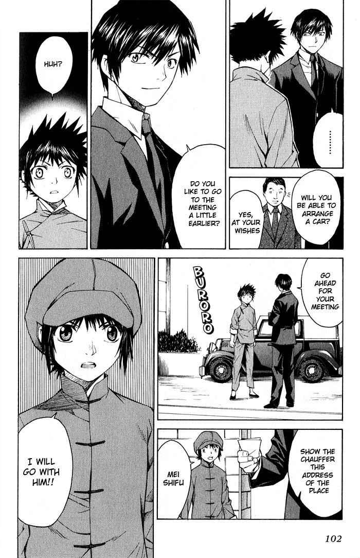 Page 4 Chapter 15 Bushin Gikyoku