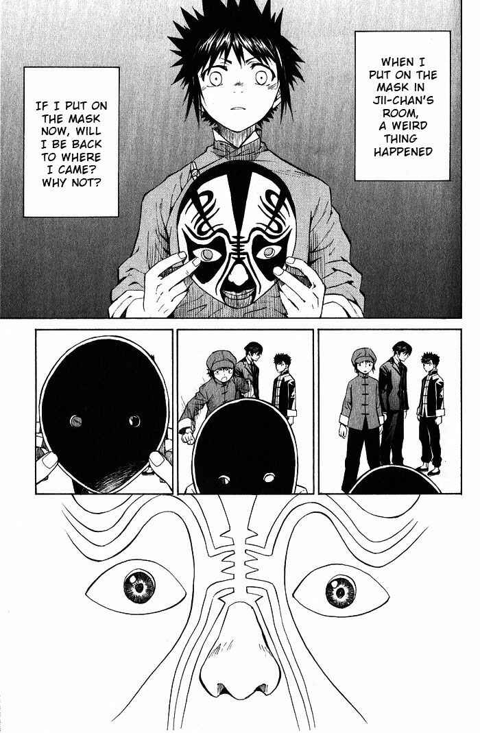 Page 1 Chapter 16 Bushin Gikyoku