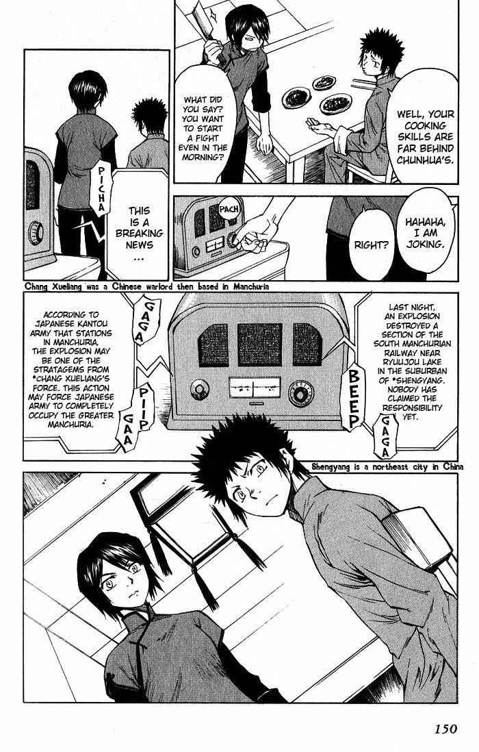 Page 19 Chapter 16 Bushin Gikyoku