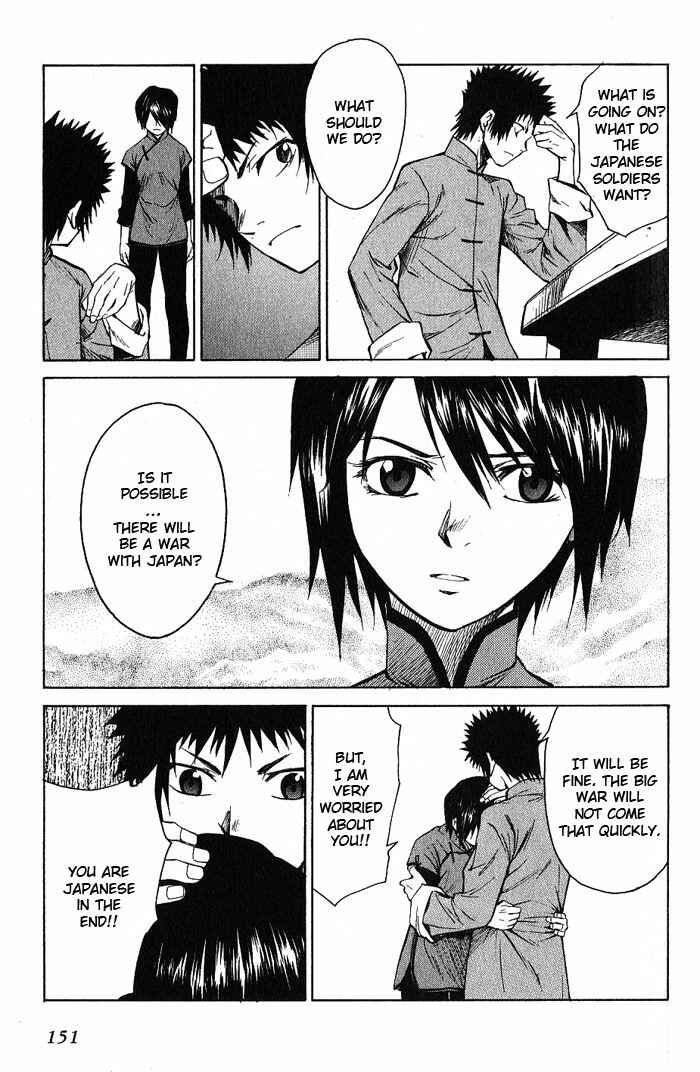 Page 20 Chapter 16 Bushin Gikyoku