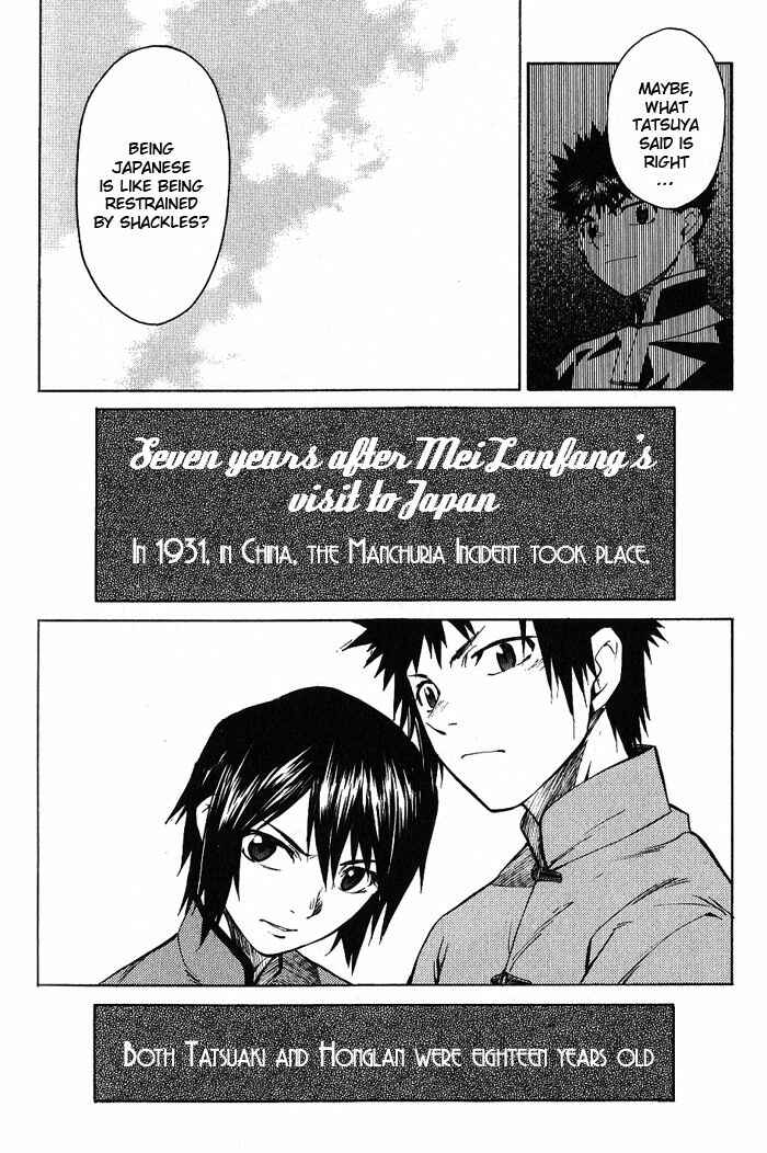 Page 21 Chapter 16 Bushin Gikyoku