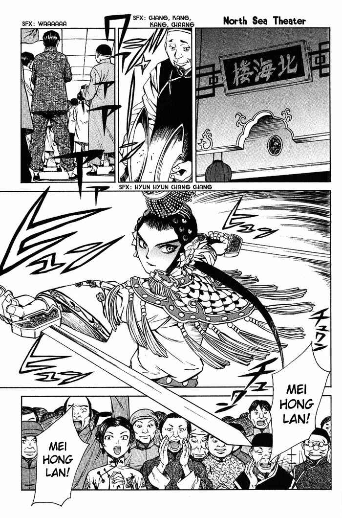 Page 22 Chapter 16 Bushin Gikyoku