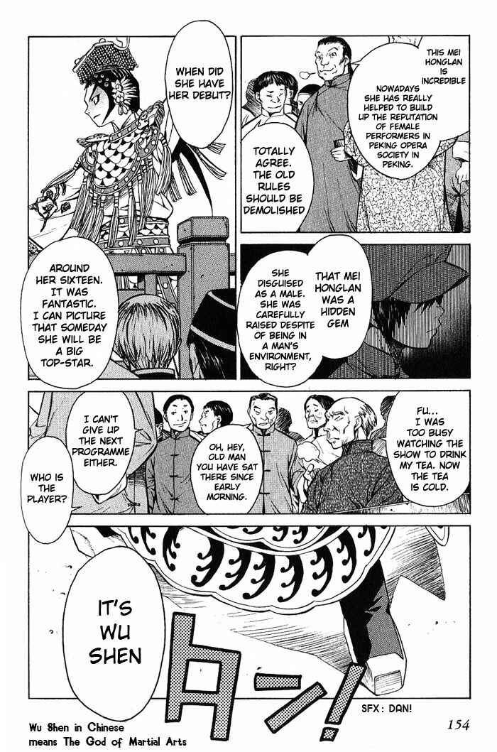 Page 23 Chapter 16 Bushin Gikyoku