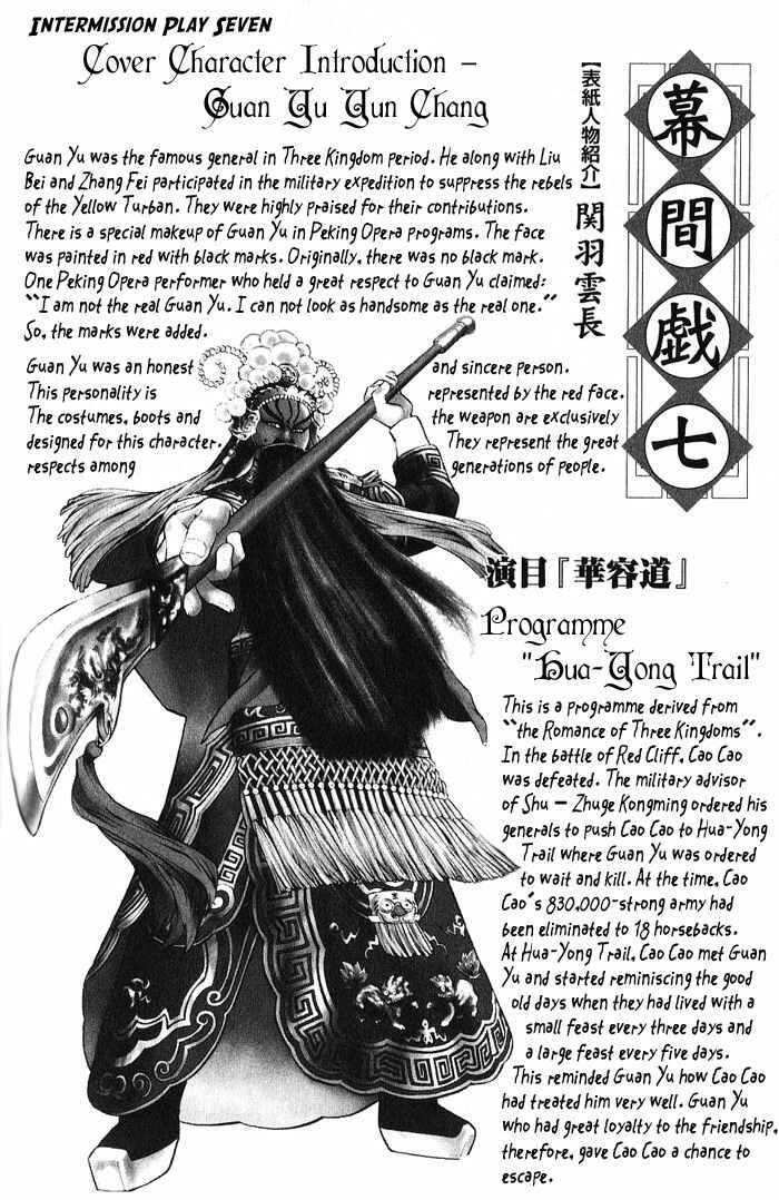 Page 29 Chapter 16 Bushin Gikyoku